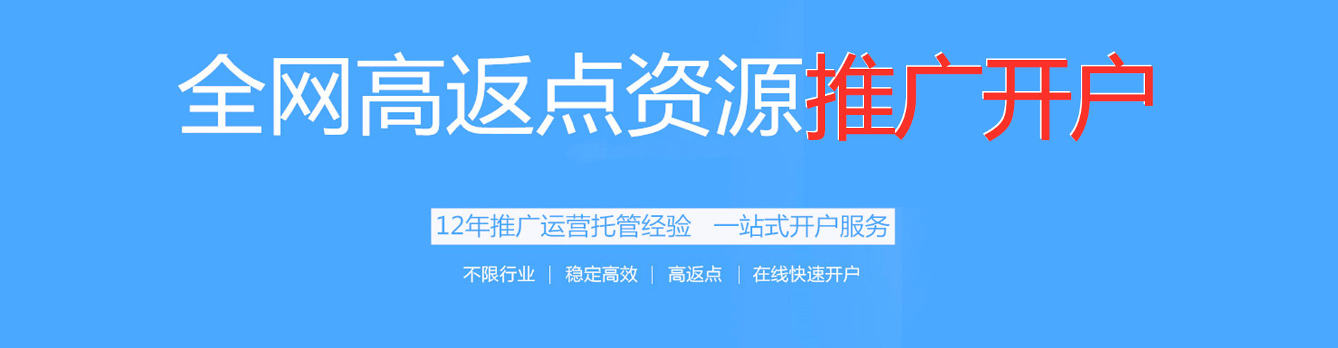 曾都信息流优化师